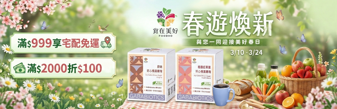 富和國際(食在美好)